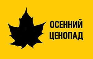 Акция Акция